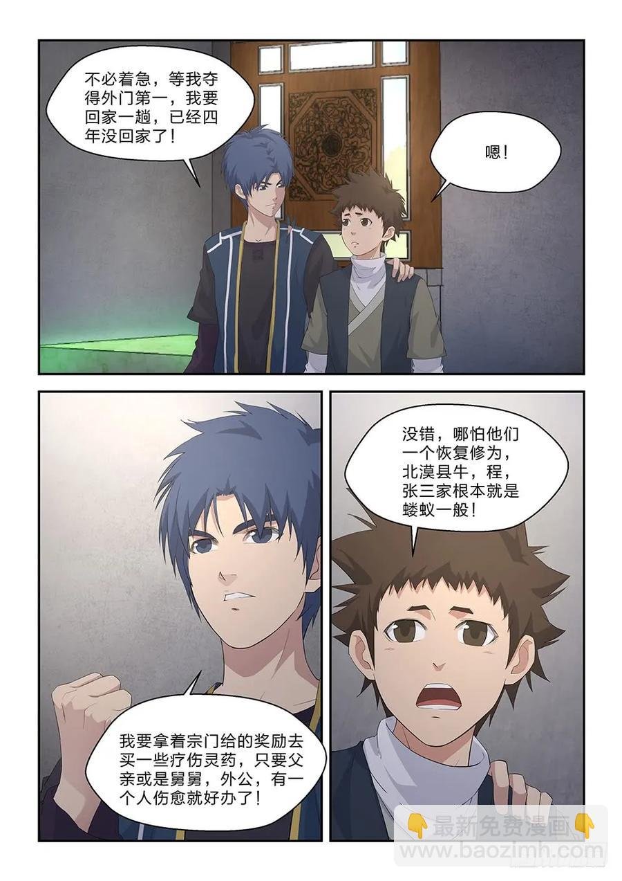 五十六 强强对决
