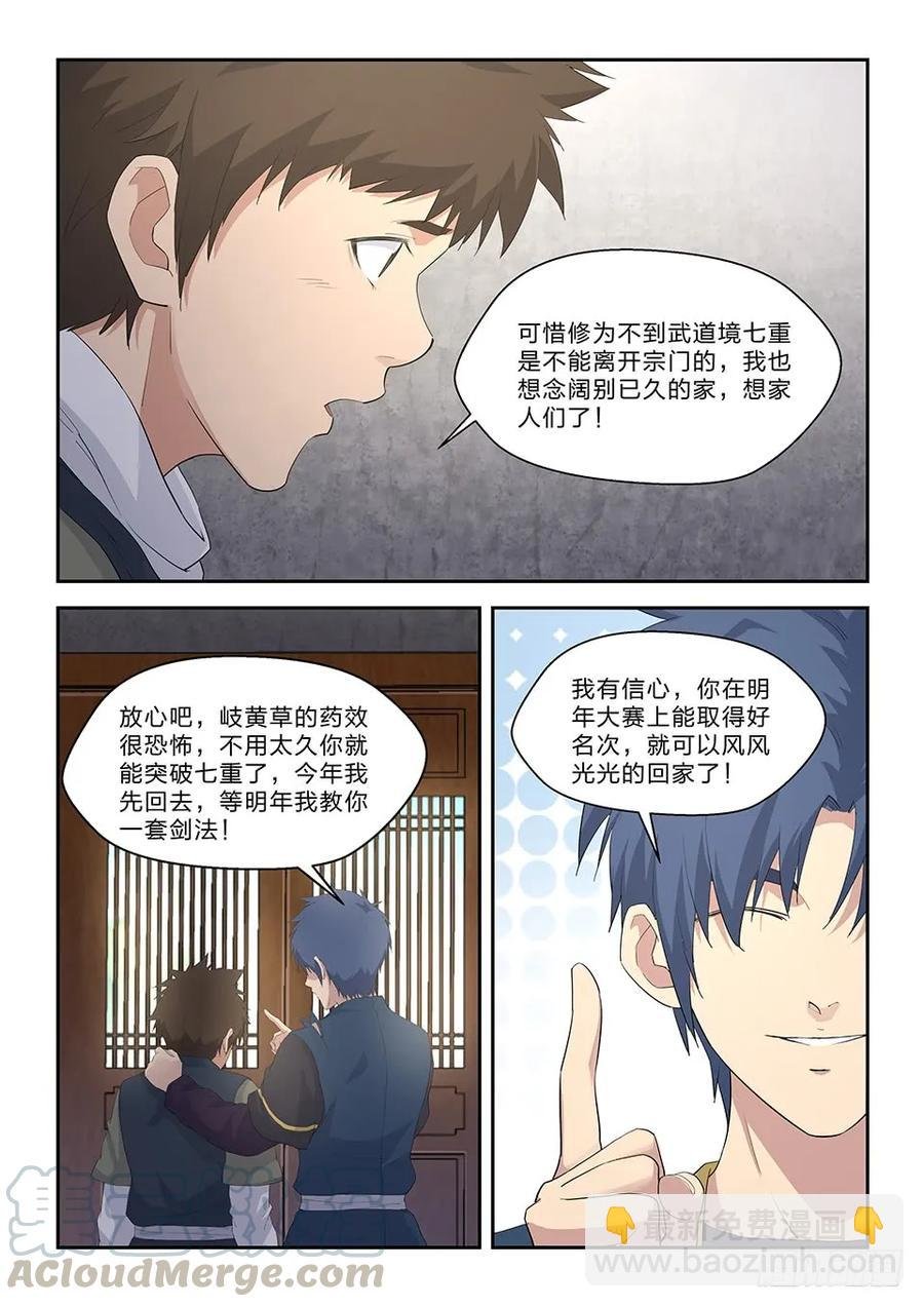五十六 强强对决