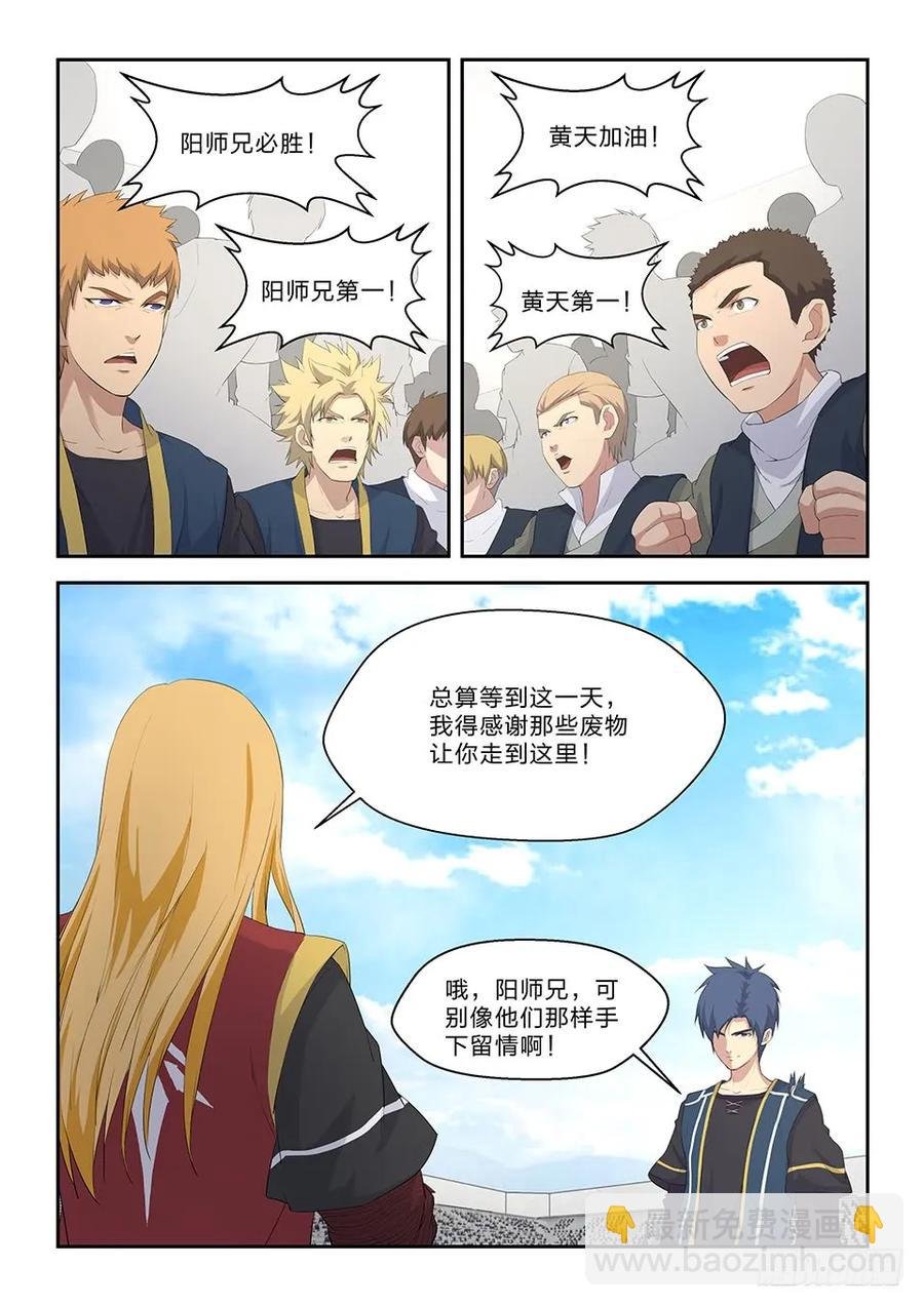 五十六 强强对决