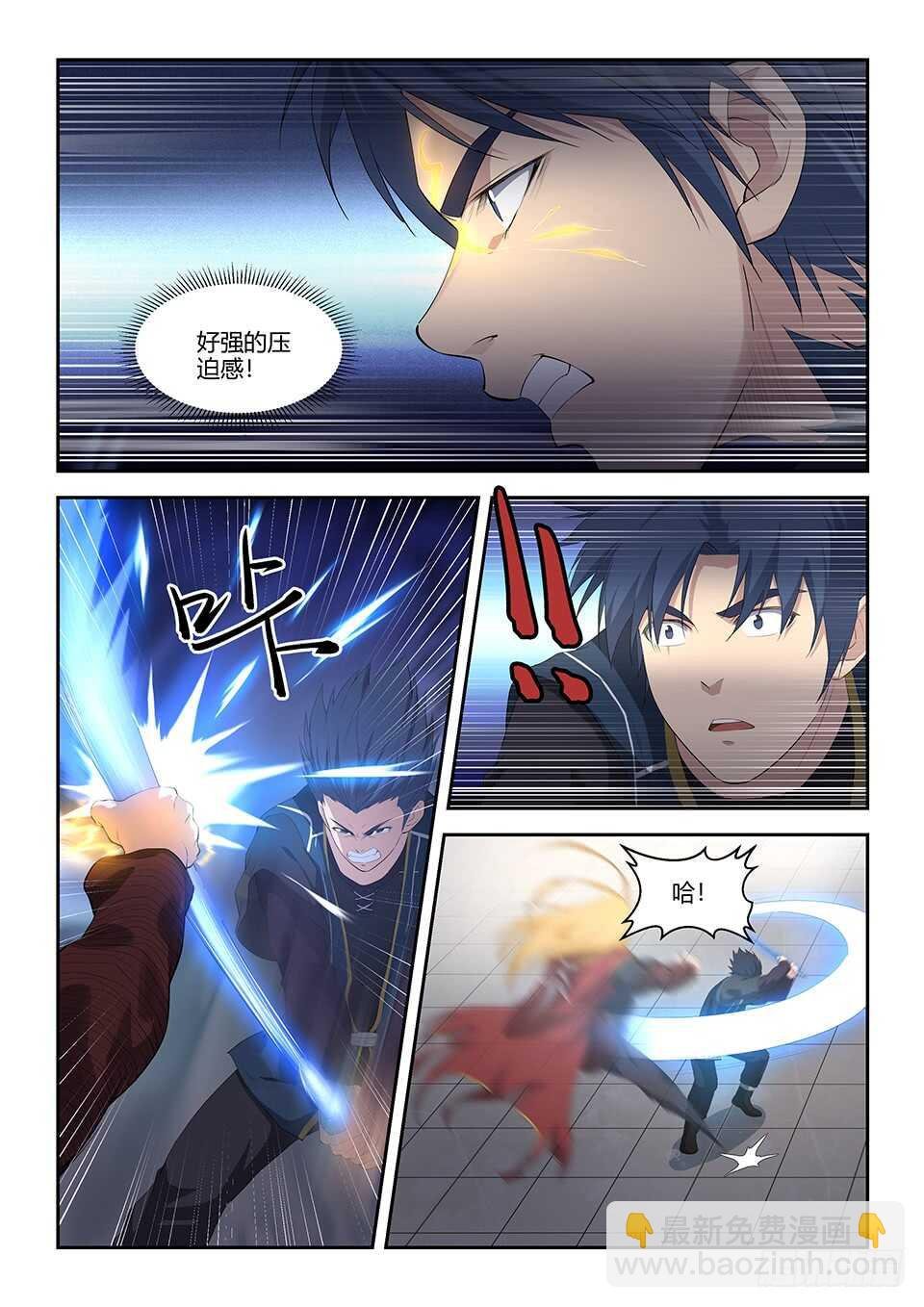 五十七 黄天大战阳鼎君
