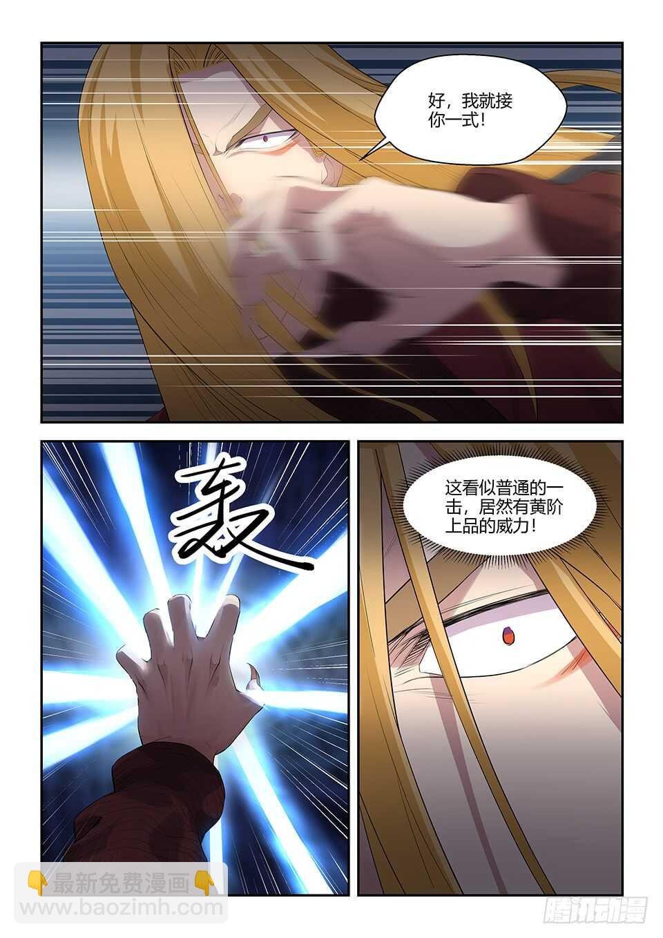 五十七 黄天大战阳鼎君