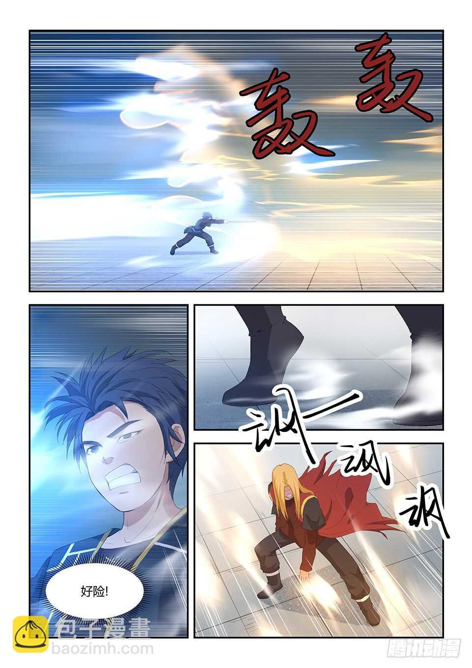 五十七 黄天大战阳鼎君