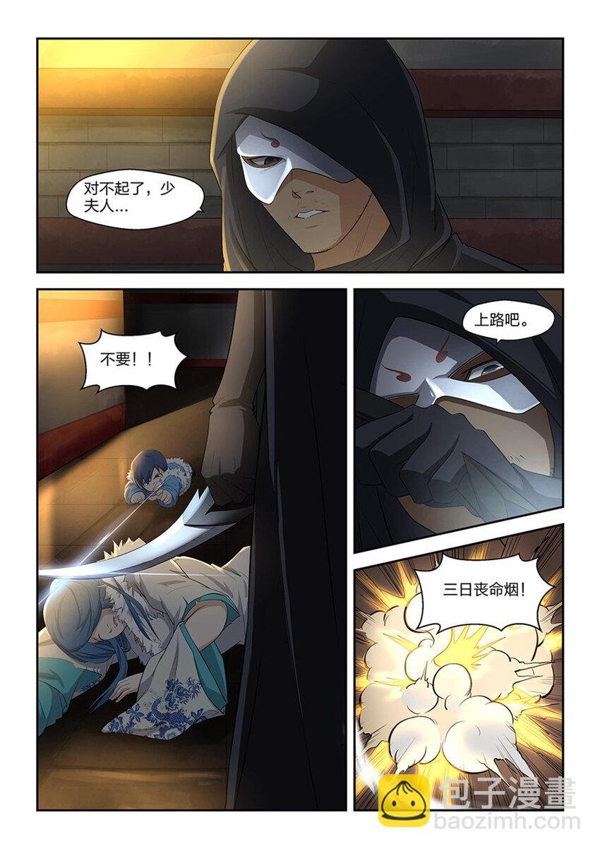 五 逃亡
