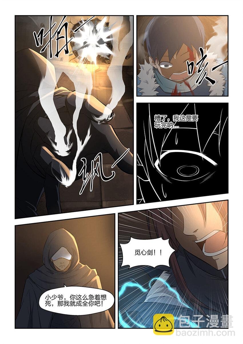 五 逃亡