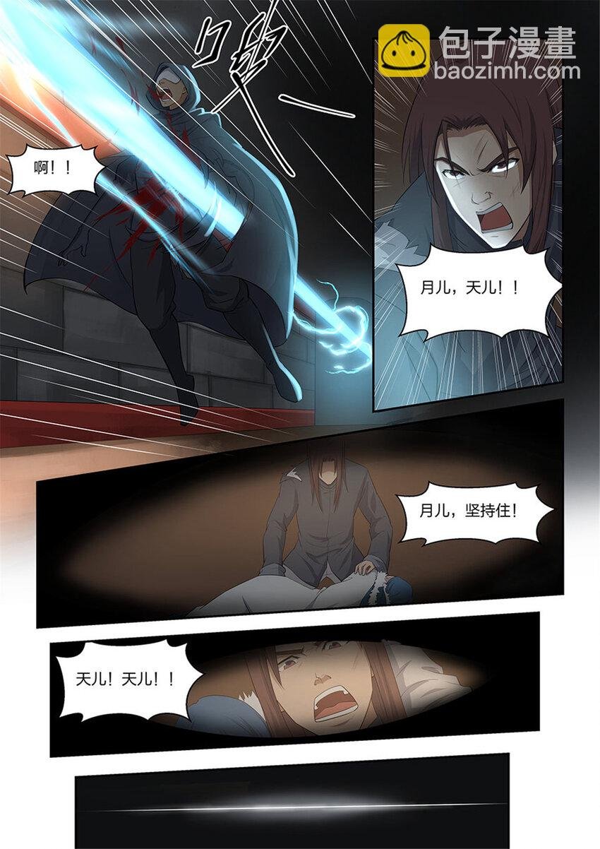 五 逃亡
