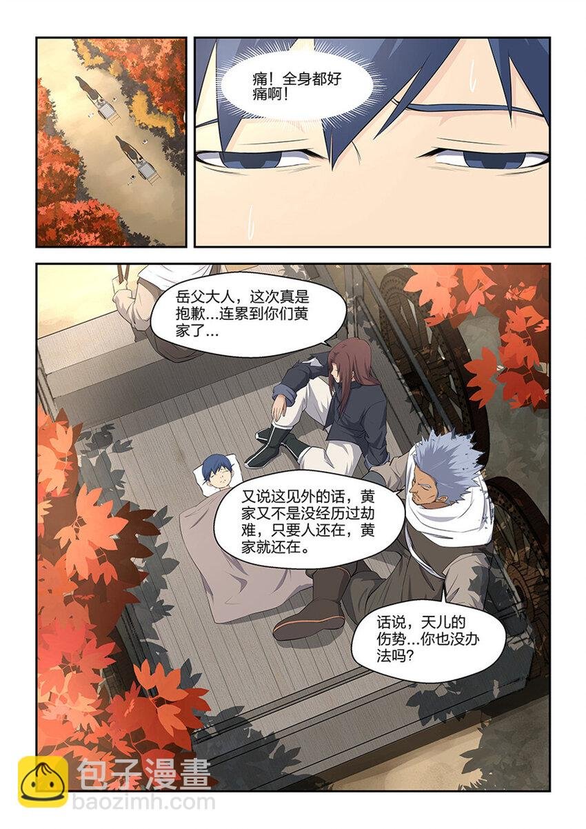 五 逃亡
