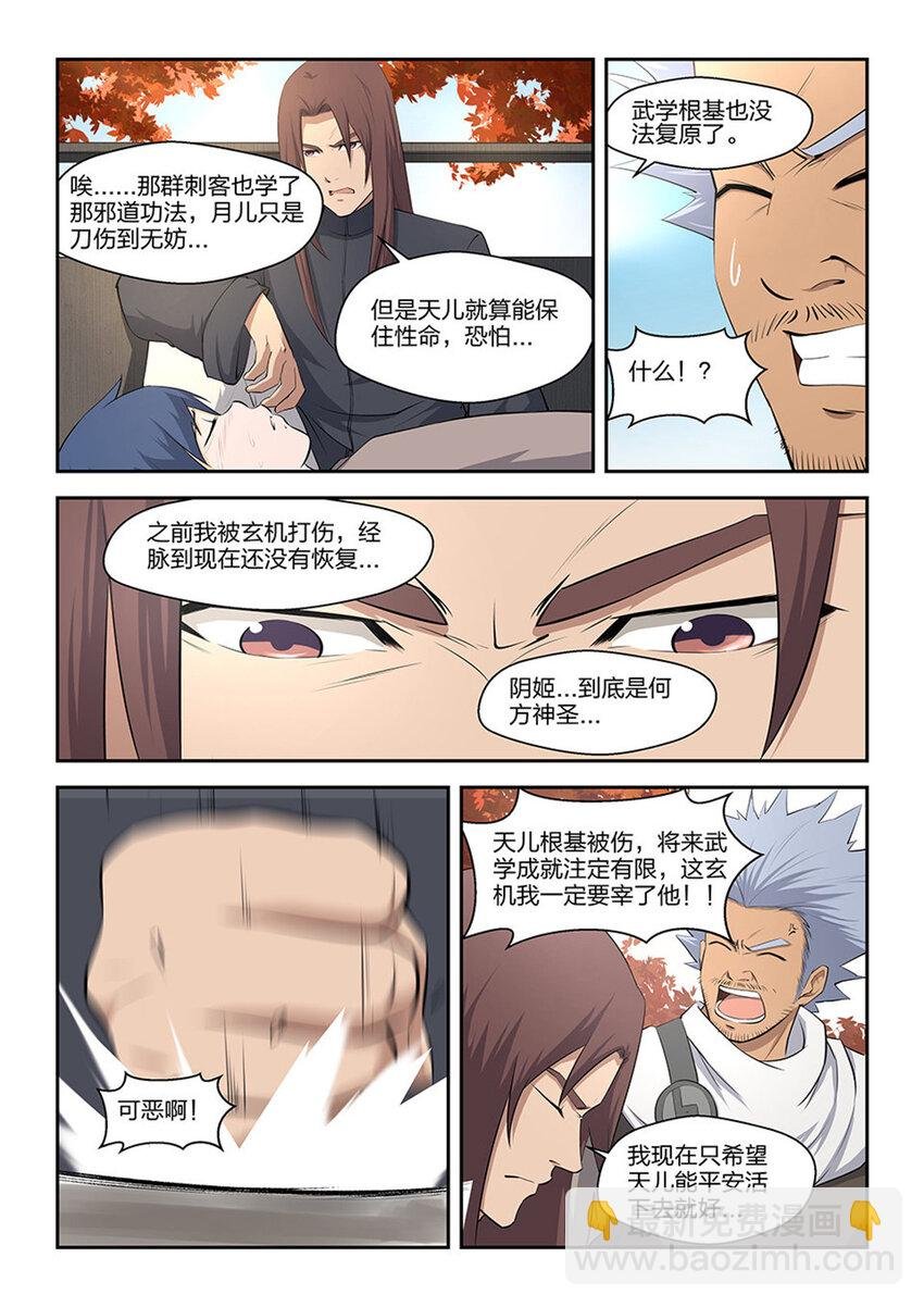 五 逃亡