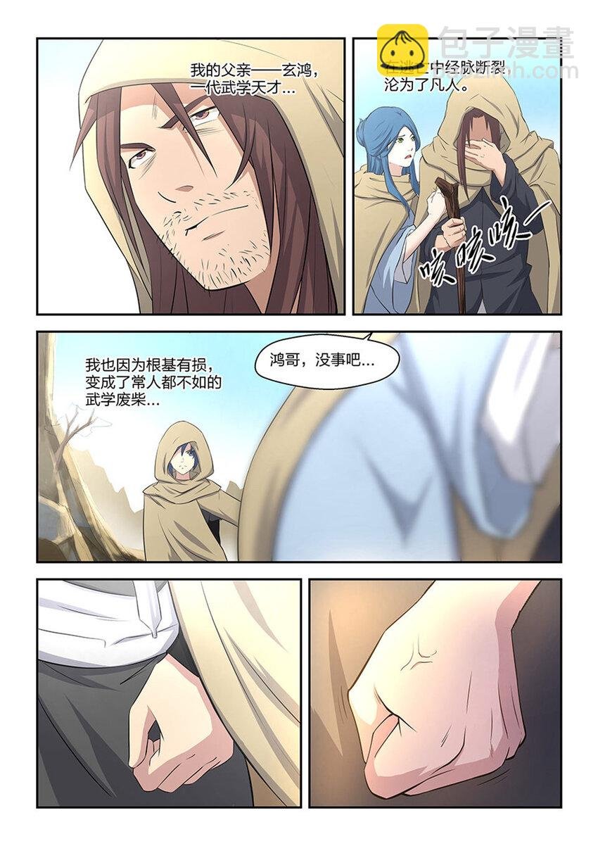 五 逃亡