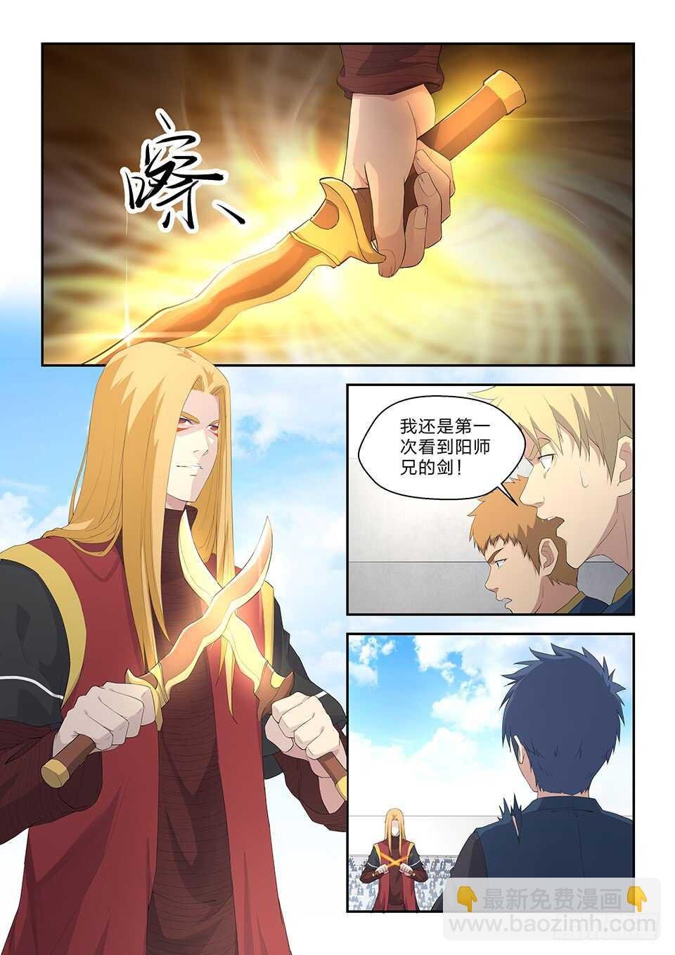 五十八 势均力敌