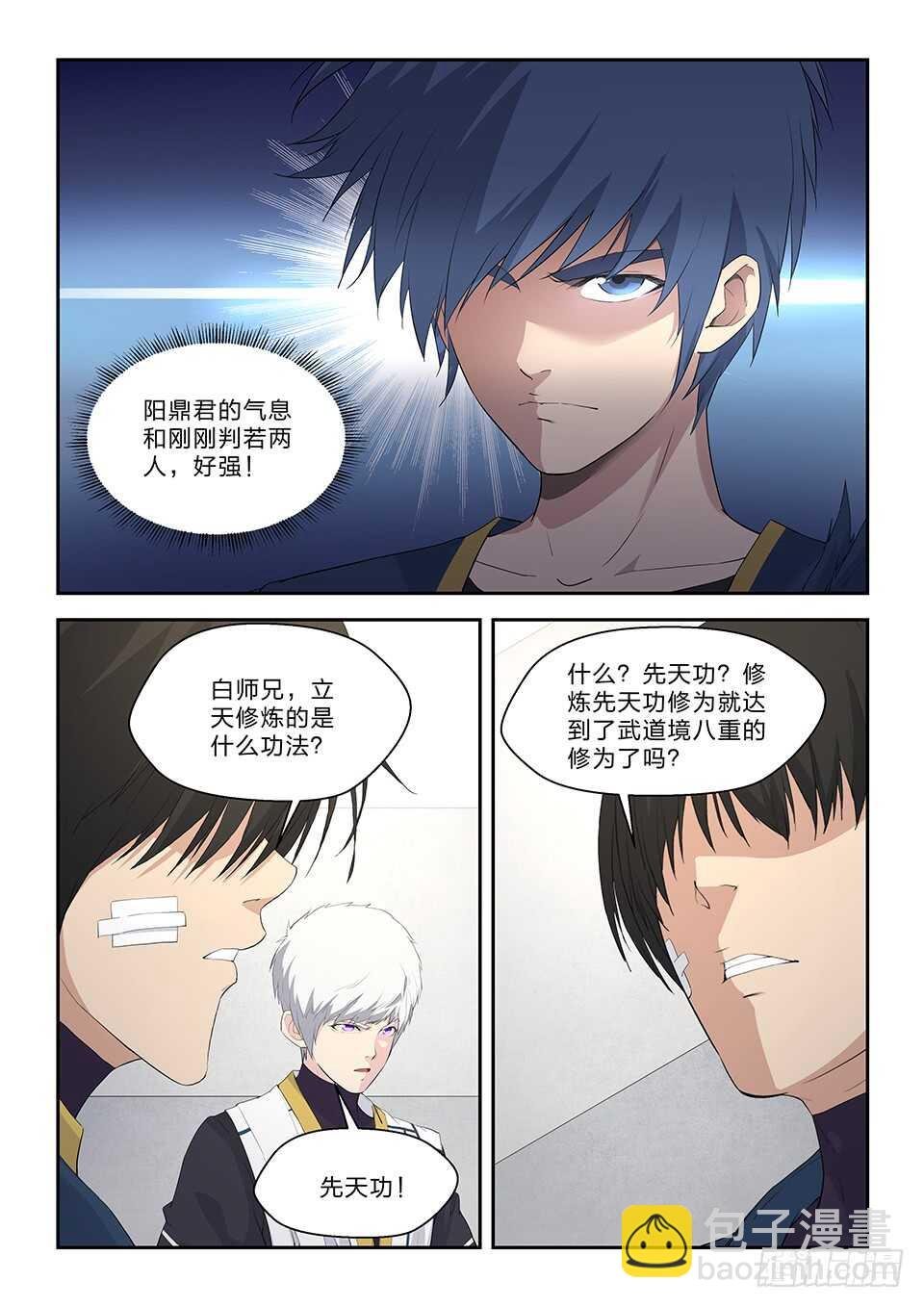 五十八 势均力敌