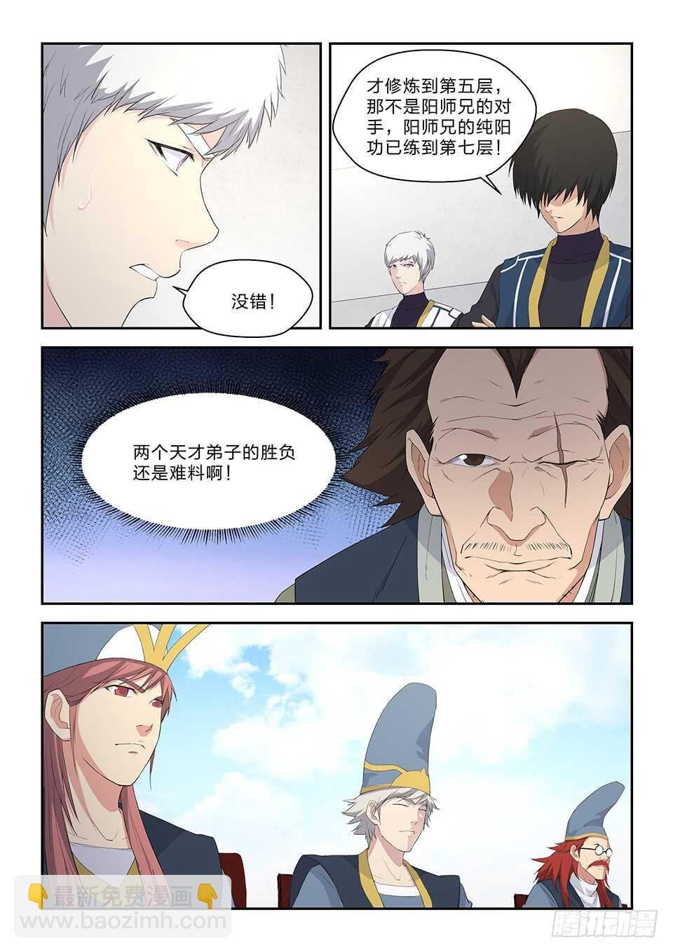 五十八 势均力敌
