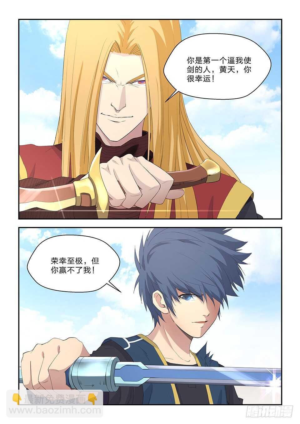 五十八 势均力敌