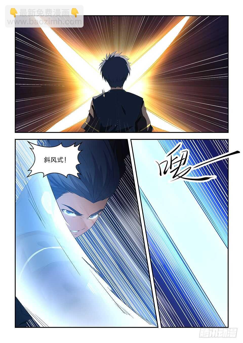 五十八 势均力敌