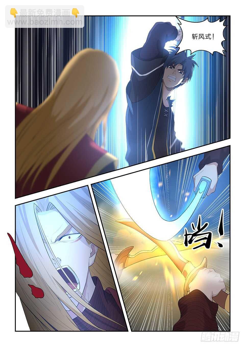 五十八 势均力敌