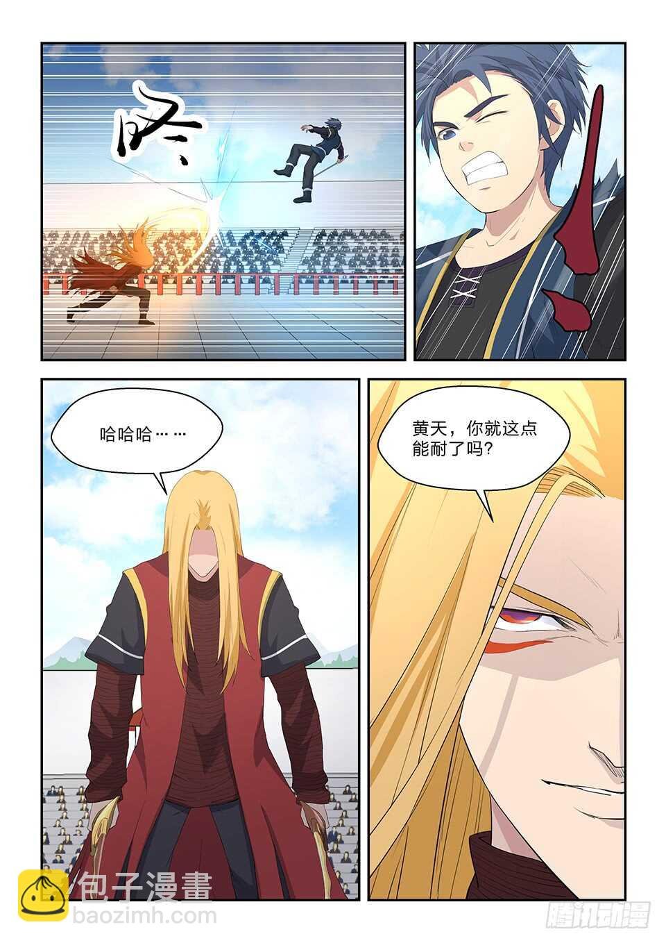 五十八 势均力敌