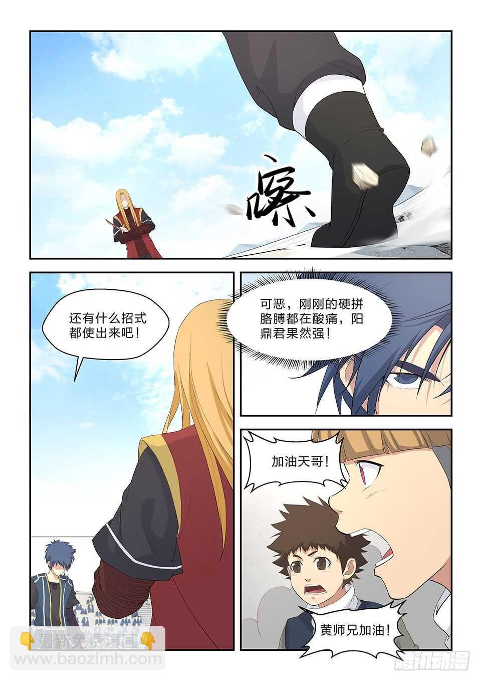 五十八 势均力敌