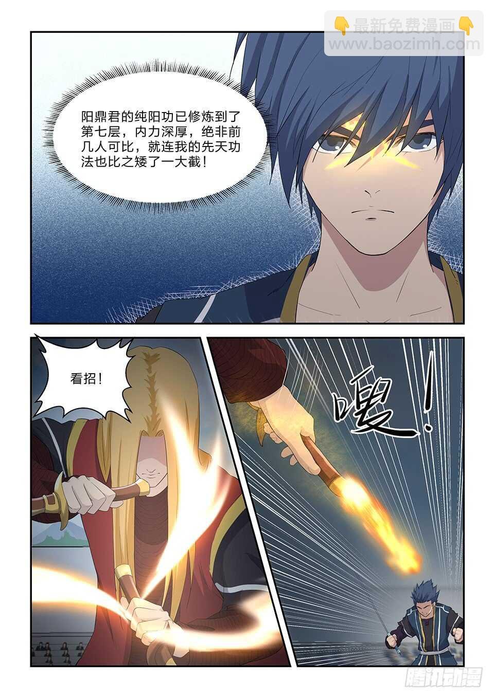 五十八 势均力敌