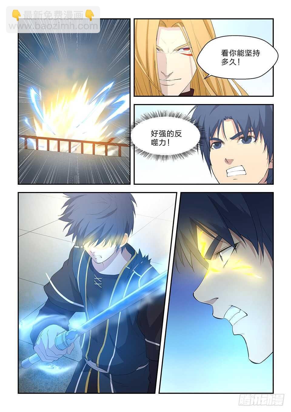 五十八 势均力敌