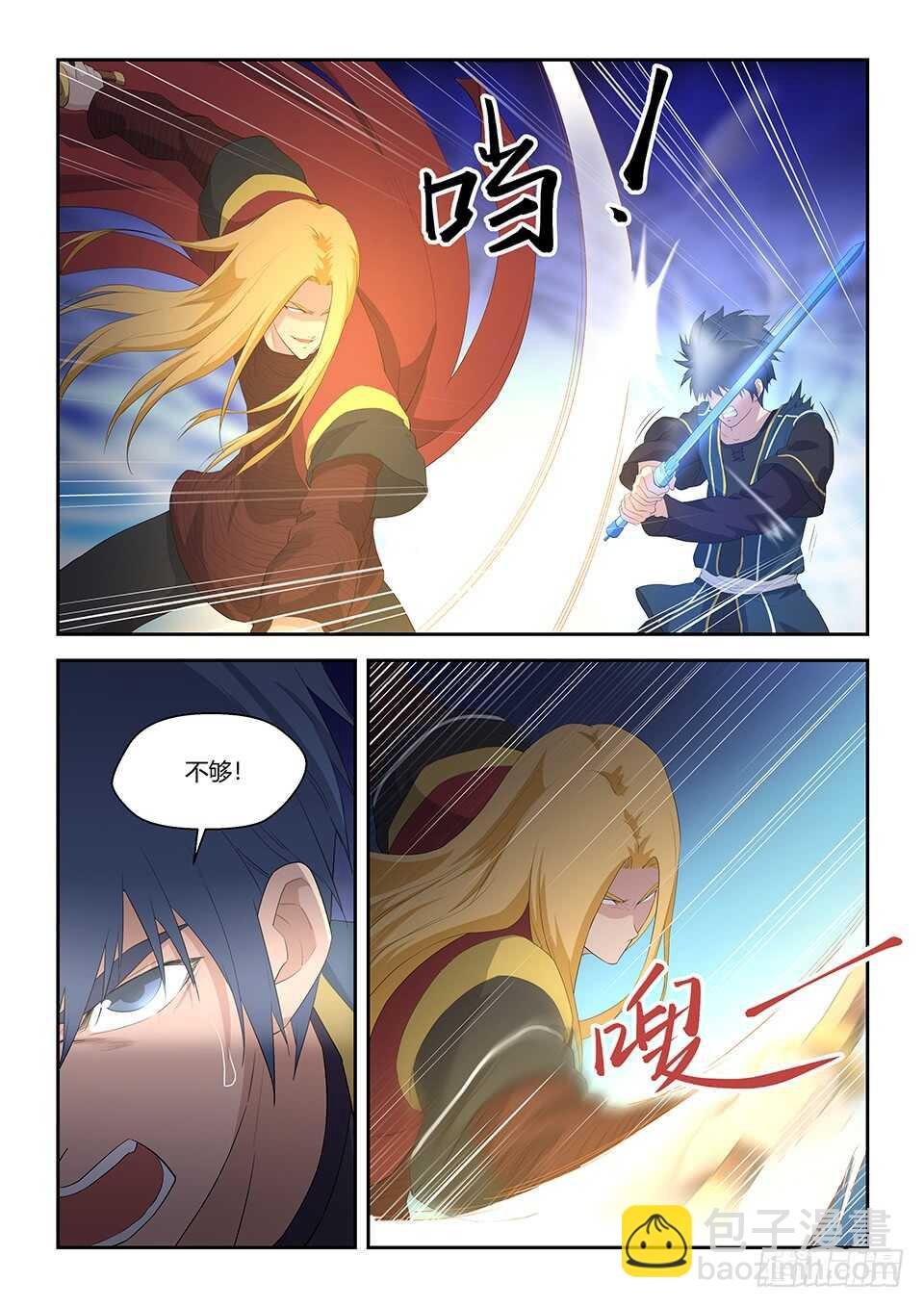 五十九 突破第六层