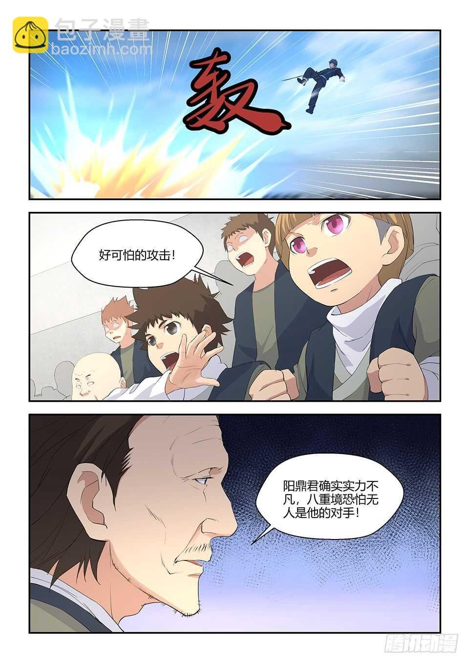五十九 突破第六层