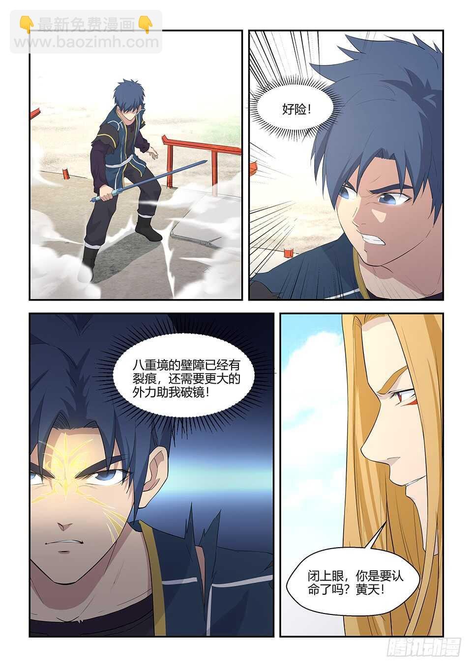 五十九 突破第六层