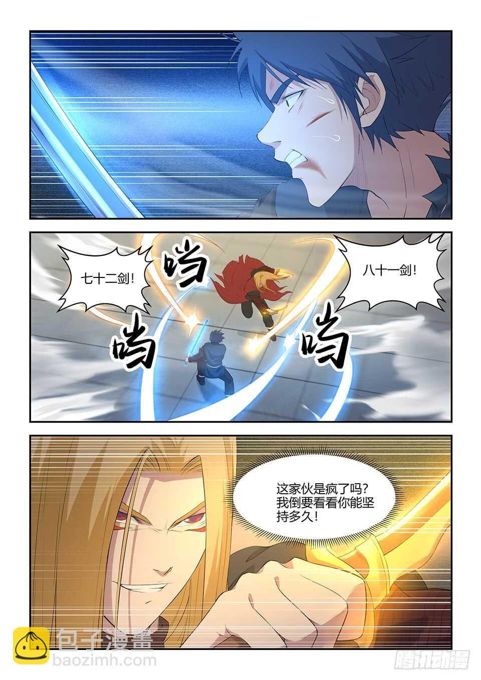五十九 突破第六层