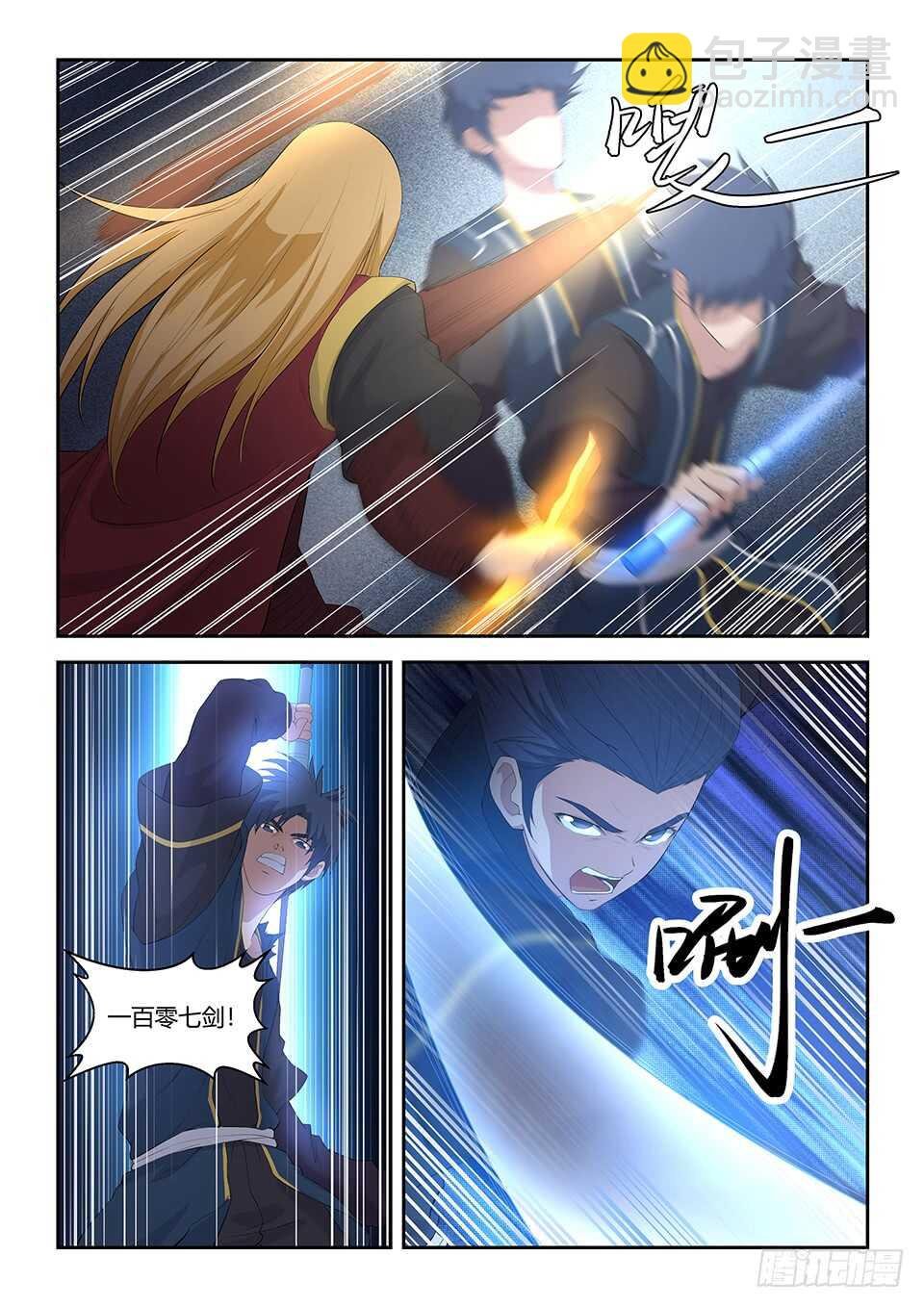 五十九 突破第六层