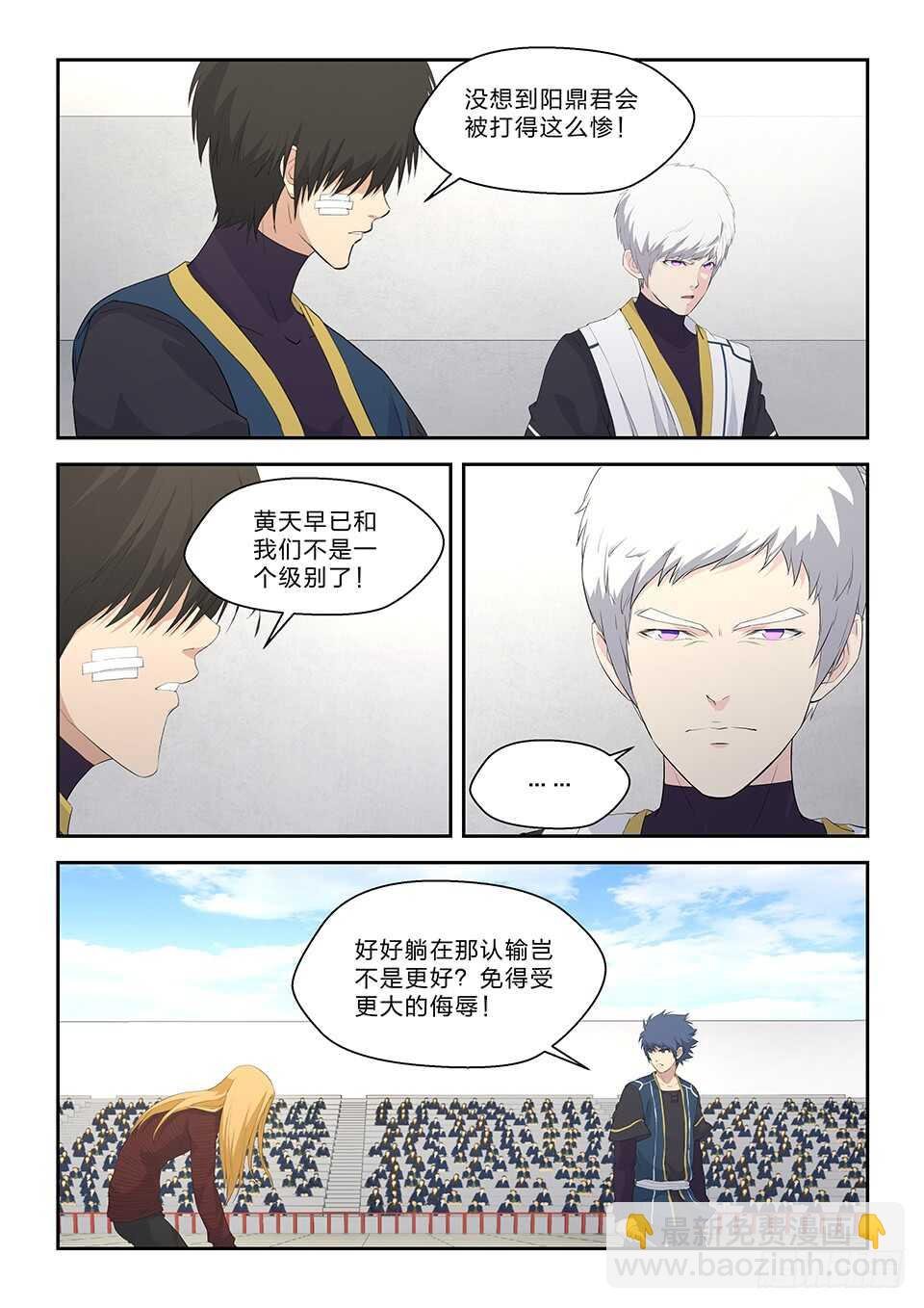 六十 外门第一弟子