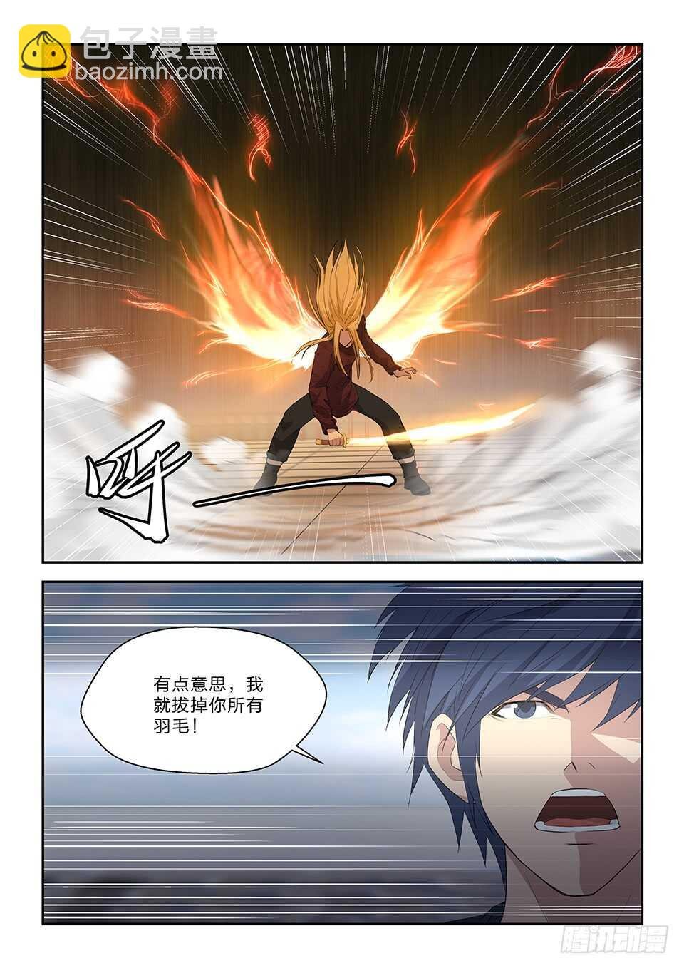 六十 外门第一弟子