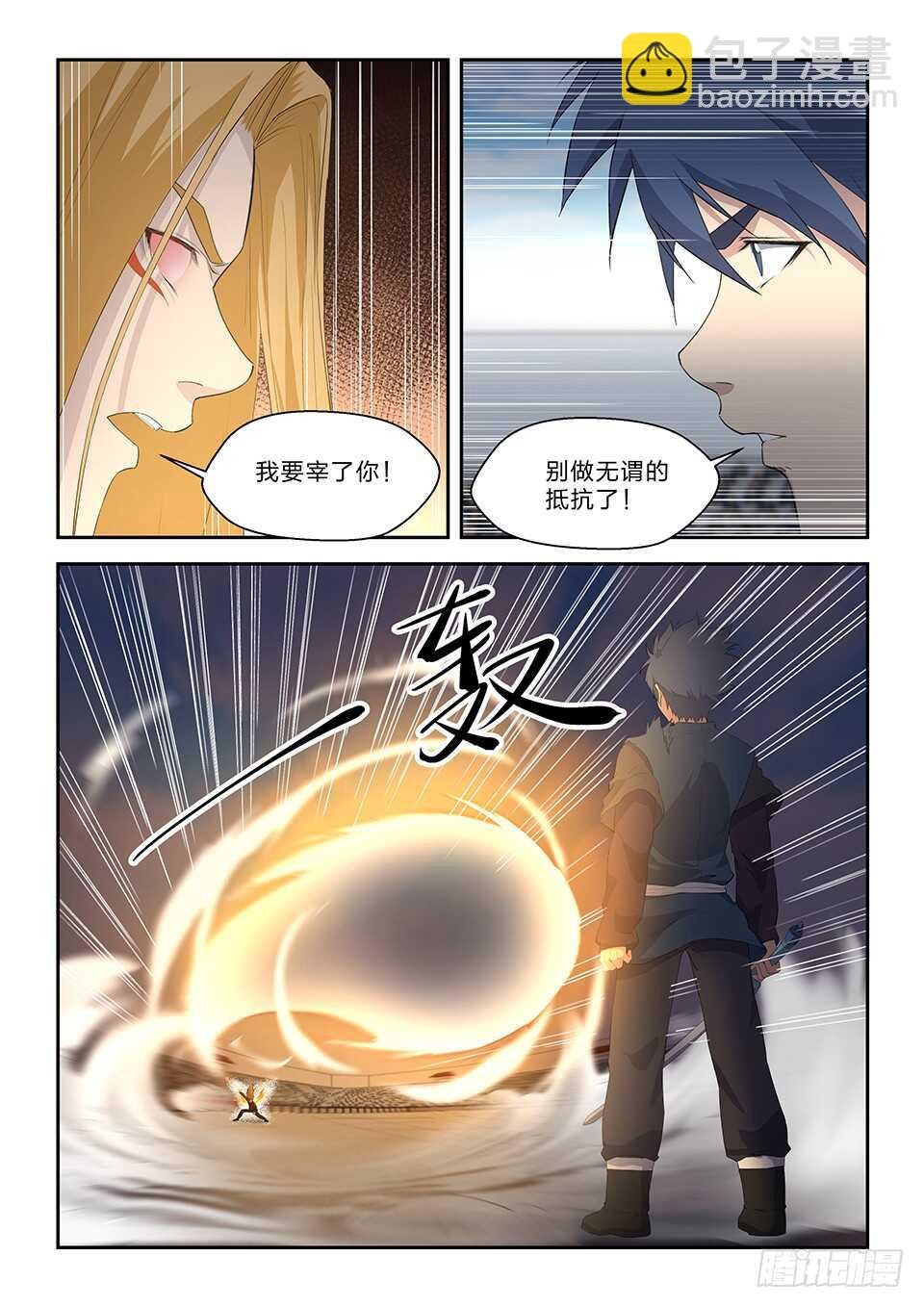 六十 外门第一弟子