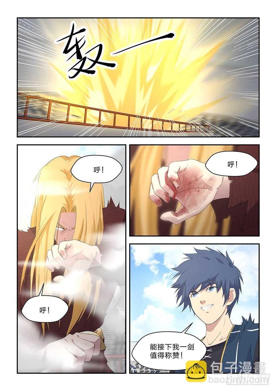 六十 外门第一弟子