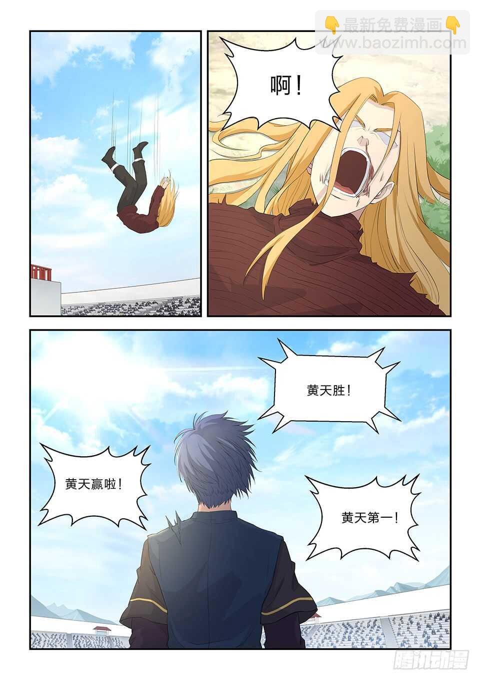 六十 外门第一弟子