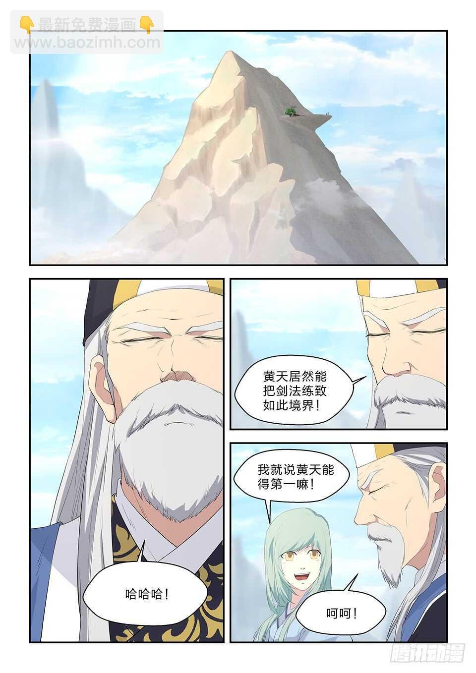 六十一 凝真丹