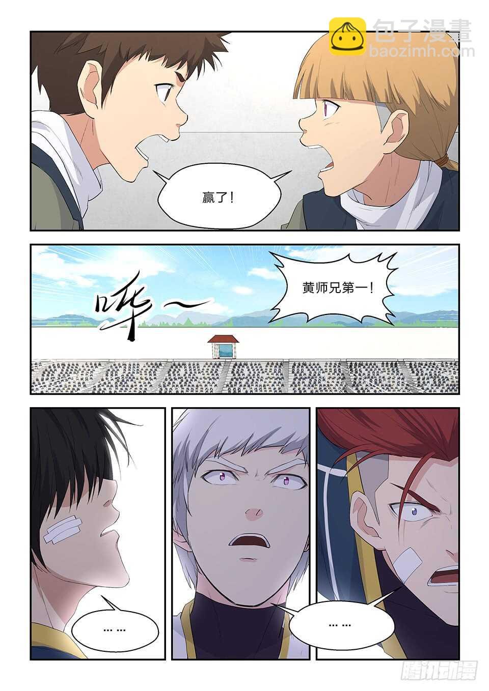 六十一 凝真丹