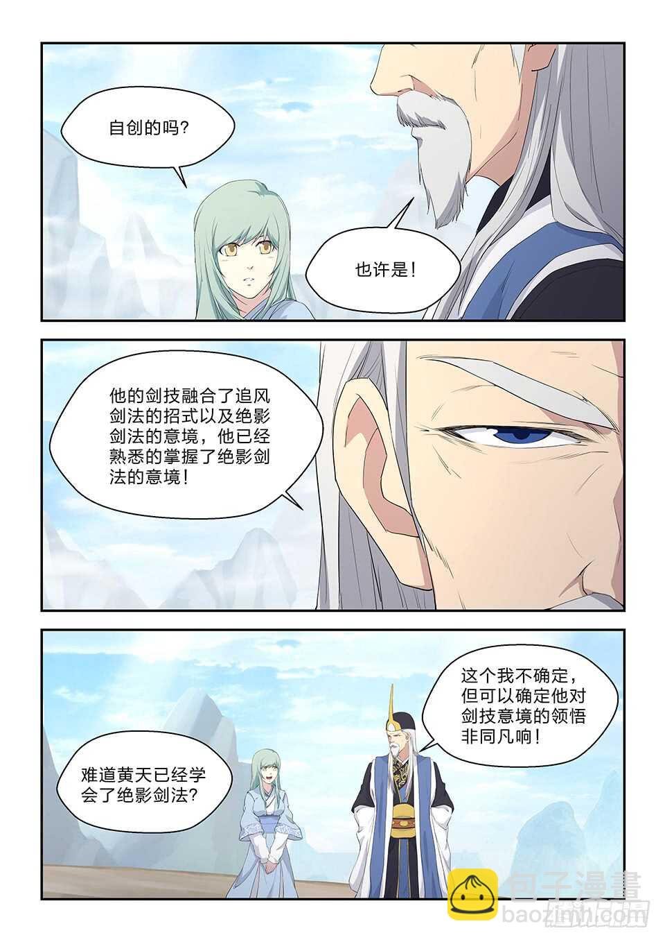 六十一 凝真丹