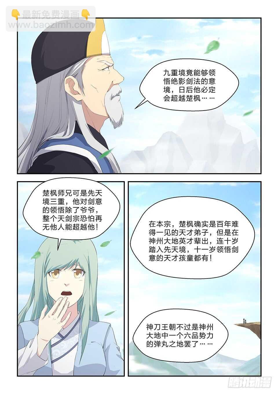 六十一 凝真丹