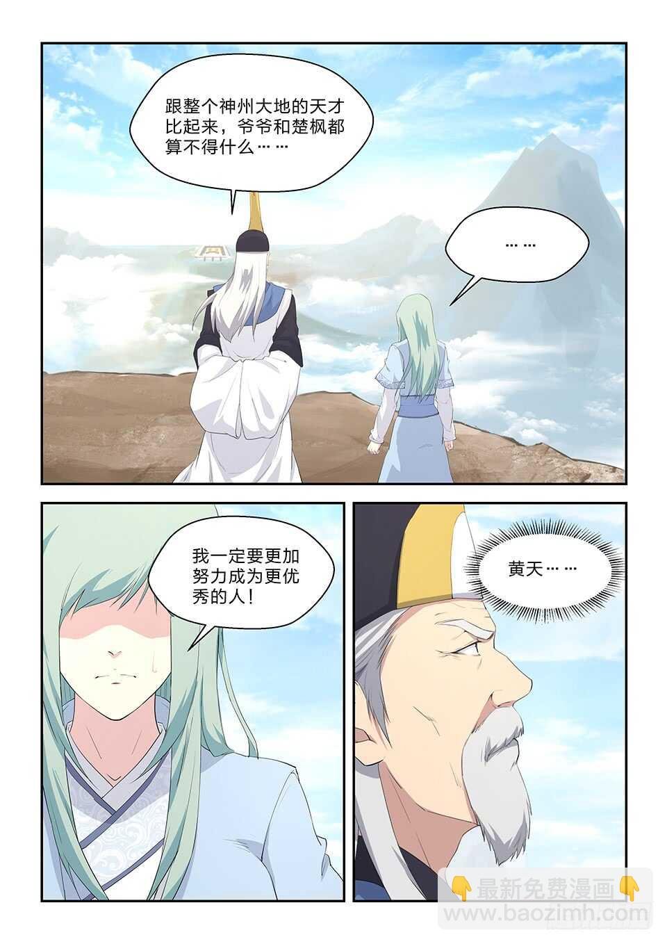 六十一 凝真丹