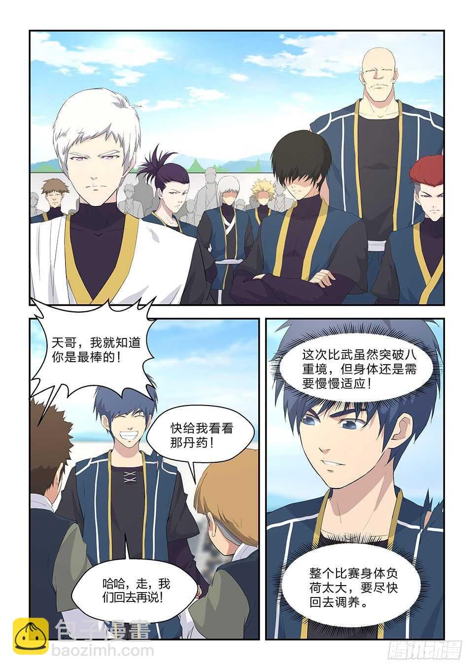 六十一 凝真丹