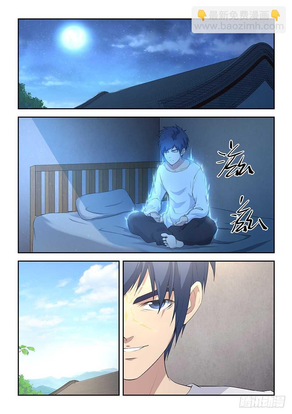 六十一 凝真丹