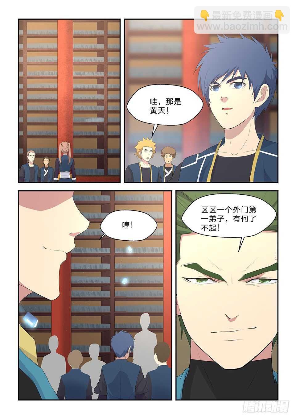 六十一 凝真丹