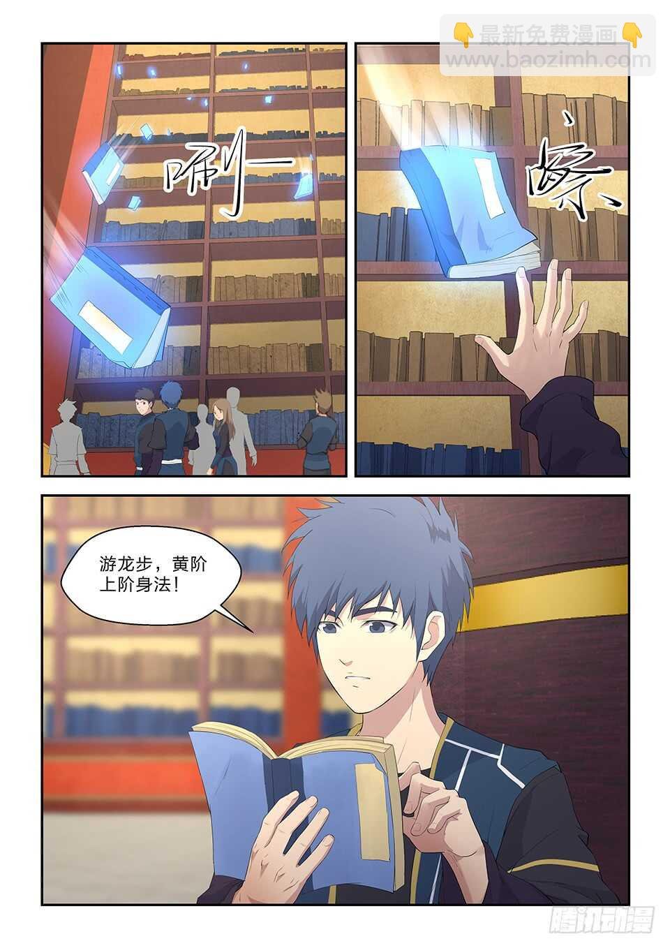 六十二 内门第一弟子楚枫