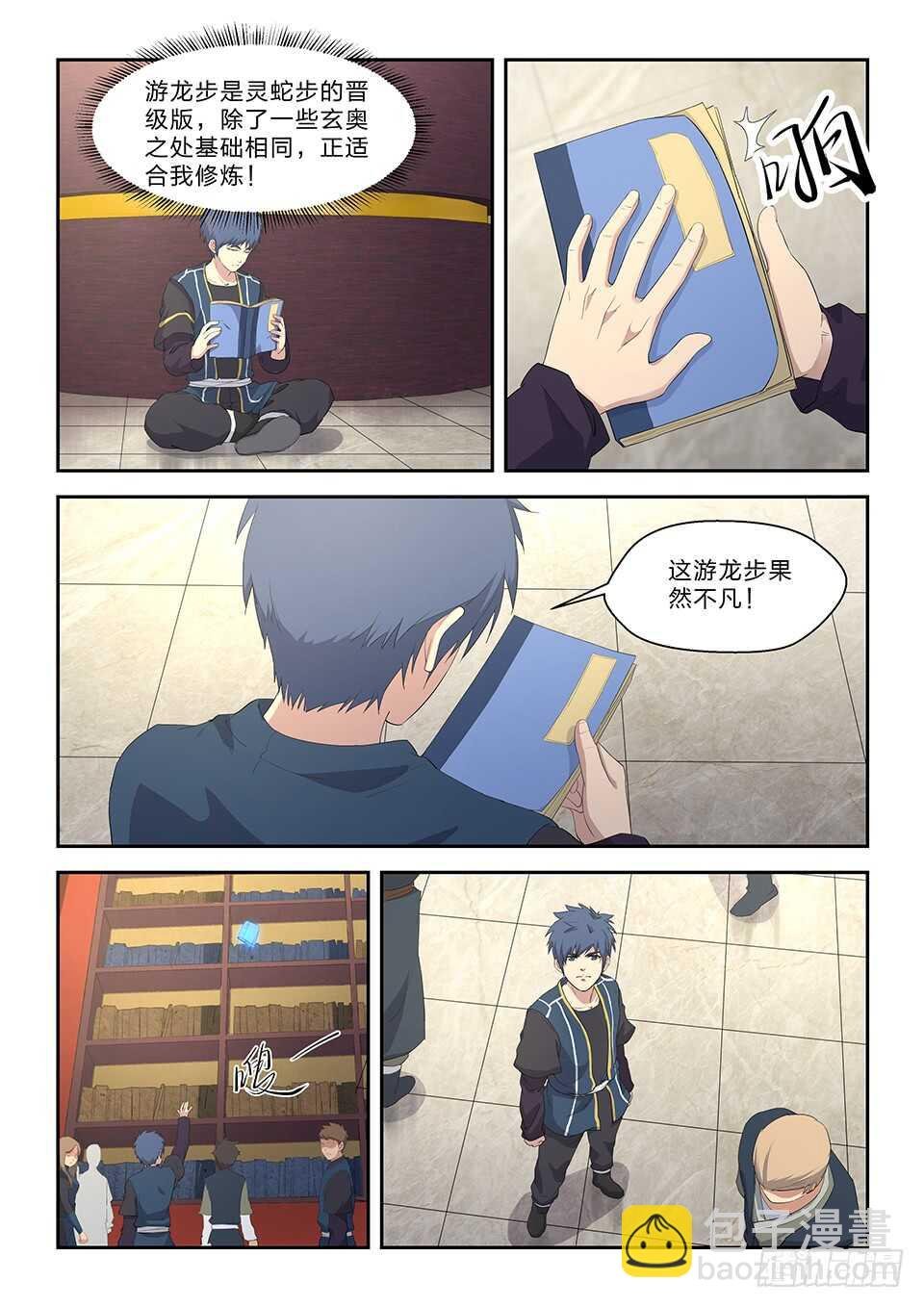 六十二 内门第一弟子楚枫