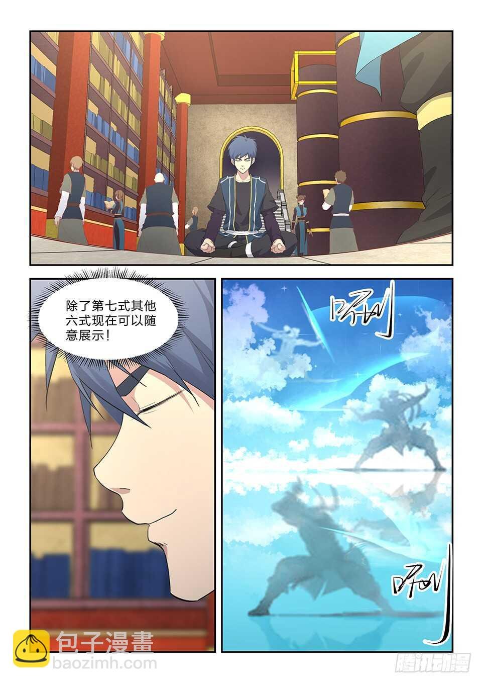 六十二 内门第一弟子楚枫