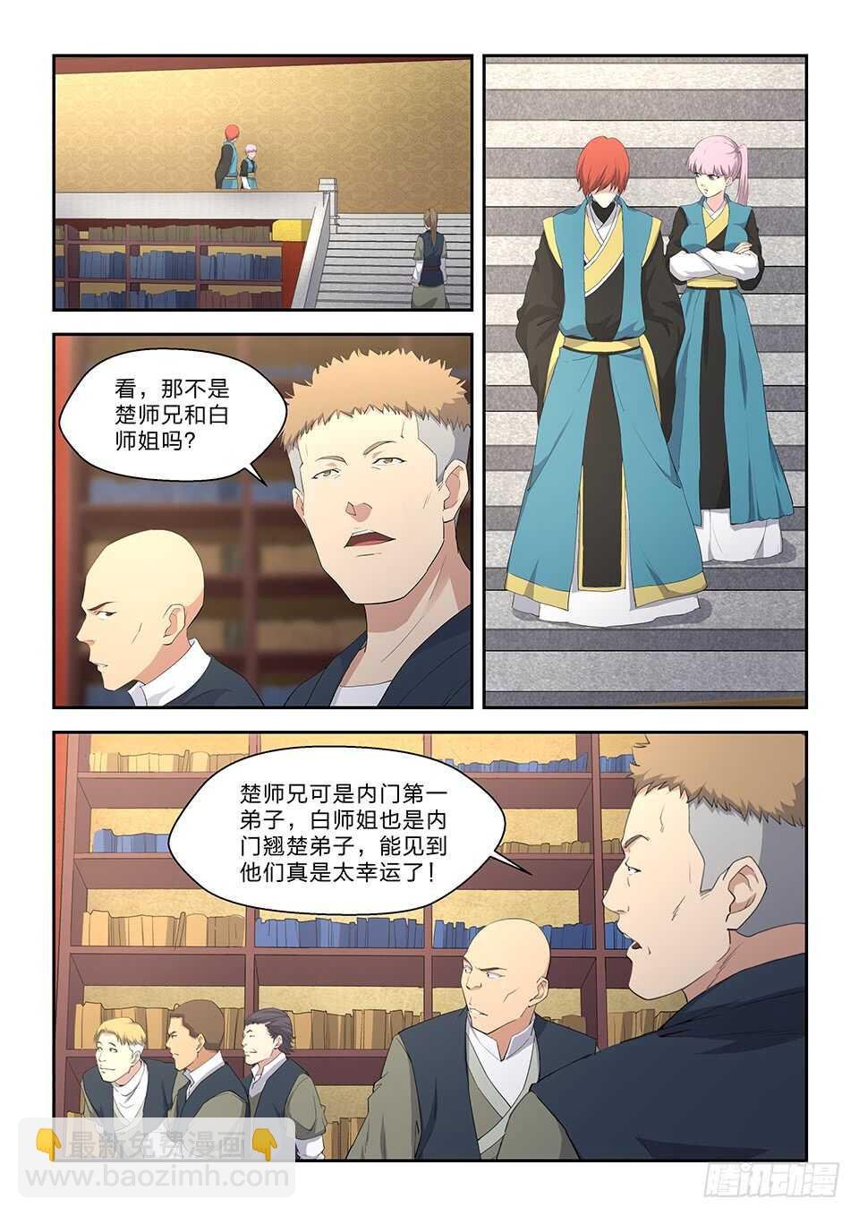 六十二 内门第一弟子楚枫
