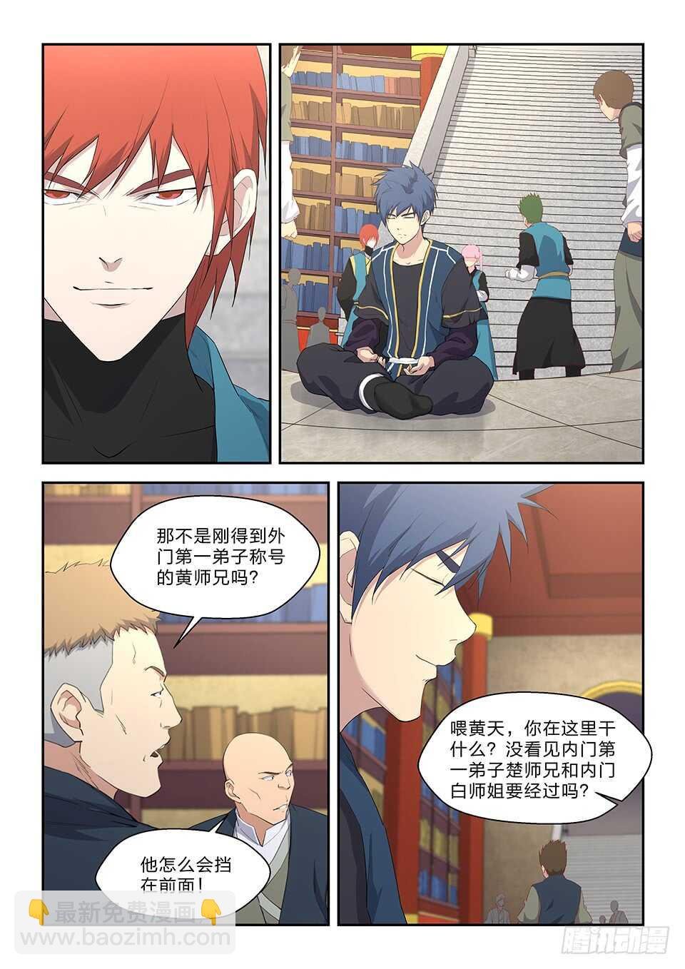 六十二 内门第一弟子楚枫