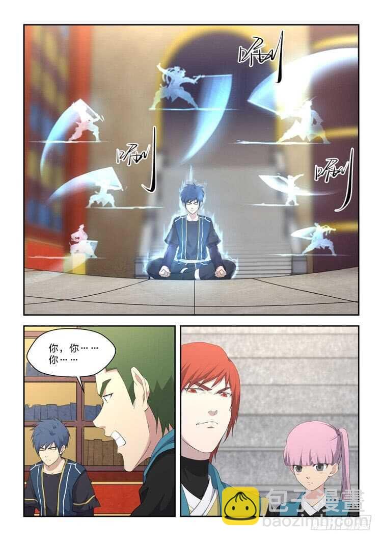 六十二 内门第一弟子楚枫