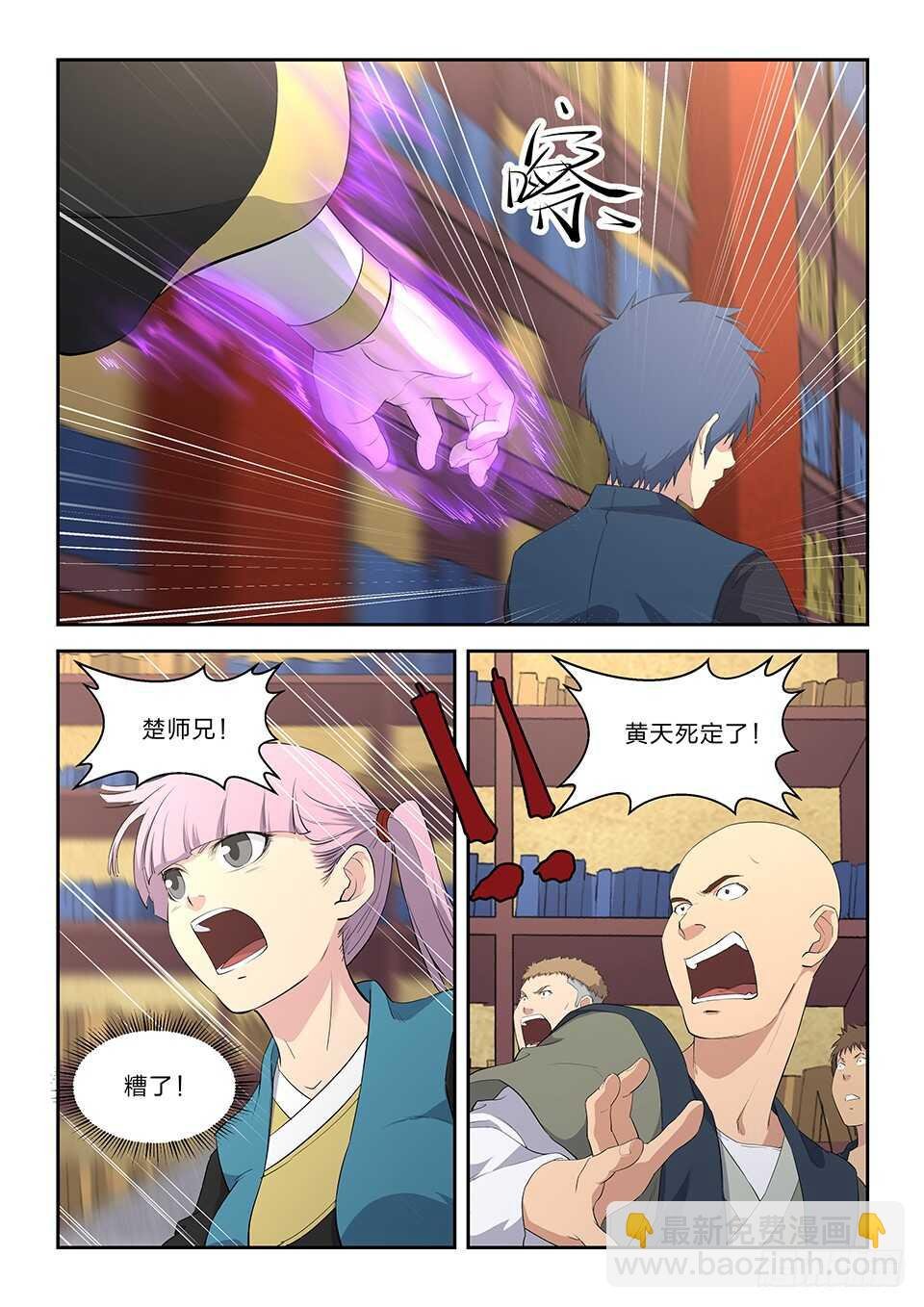 六十二 内门第一弟子楚枫