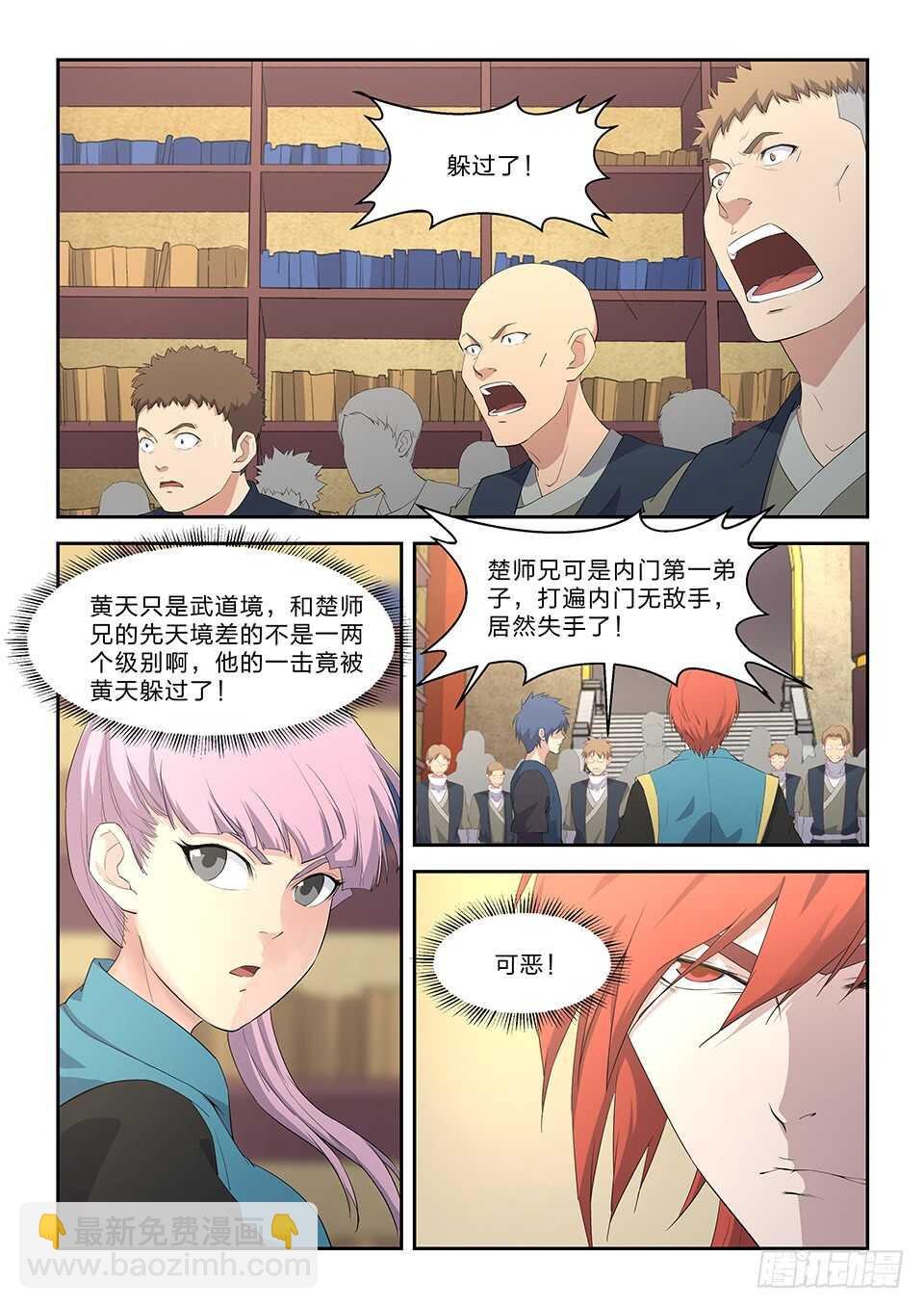 六十三 愤怒的楚枫