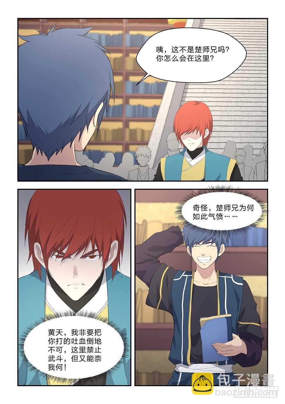 六十三 愤怒的楚枫