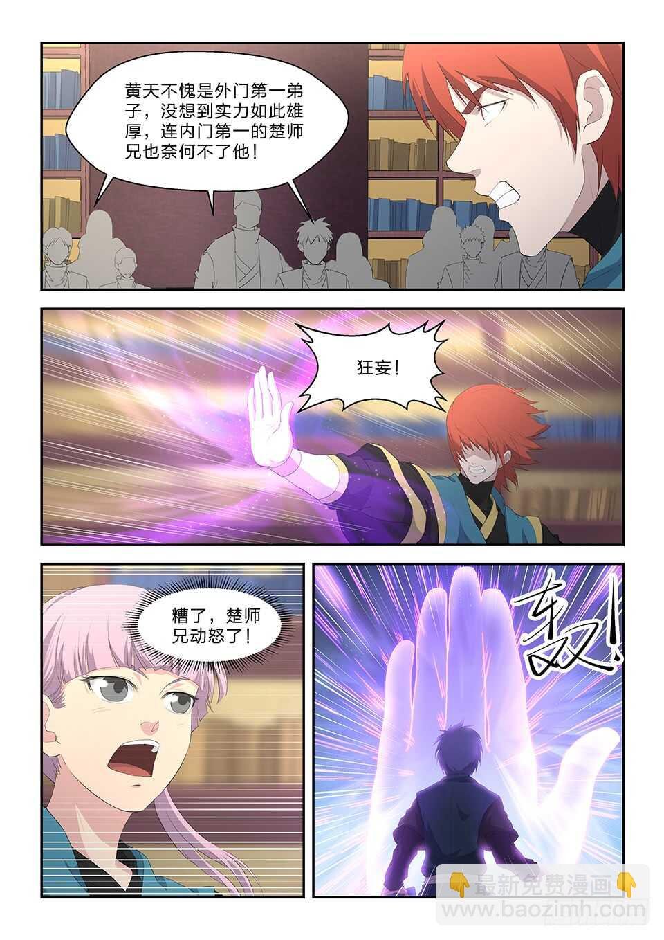 六十三 愤怒的楚枫